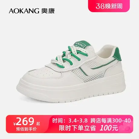 【门店发货】奥康女鞋 春季新款柔软时尚舒适透气板鞋小白鞋百搭商品大图