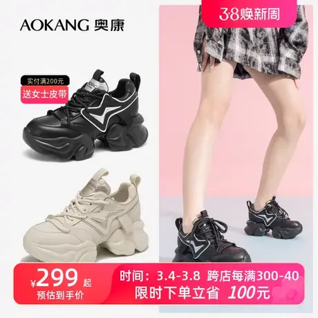 奥康女鞋 2024春季新款酷飒拼色老爹鞋厚底增高潮流休闲鞋轻质底图片