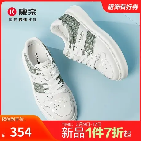 康奈男鞋2024春季新品时尚休闲板鞋户外百搭舒适软底透底男休闲鞋商品大图