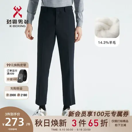 劲霸男装男士休闲裤秋季新款羊毛直筒商务职业正装西裤BQBC3323图片