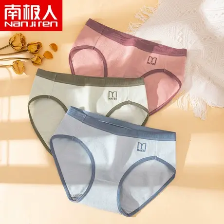 四条装南极人女士纯棉内裤少女抗菌三角裤中腰石墨烯提花底裤图片