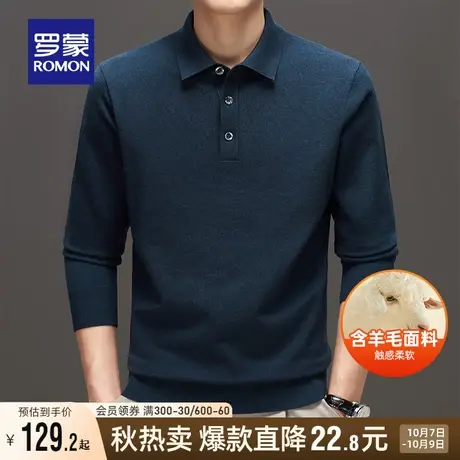 【含羊毛】罗蒙男士翻领针织衫2023秋季新款羊毛衫纯色保暖毛衣男商品大图
