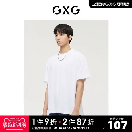 GXG男装 商场同款白色微阔纯色设计圆领短袖T恤 22年冬季新品商品大图