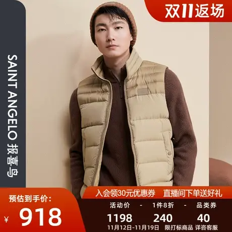 报喜鸟品牌冬季新款男时尚休闲立领马甲羽绒服厚保暖蓬松鹅绒服男商品大图