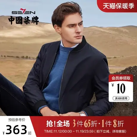 柒牌外套男秋季新款2022长袖棒球服中青年休闲潮流男士棒球领夹克商品大图