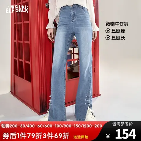 妖精的口袋盘扣开叉微喇牛仔裤女2023春秋新款喇叭裤高腰显瘦裤子图片