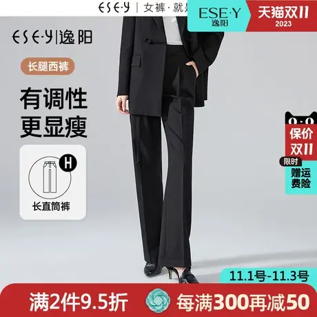 逸阳2023年秋季新款直筒遮肉显瘦有型长腿窄版阔腿西装裤子女0525商品大图