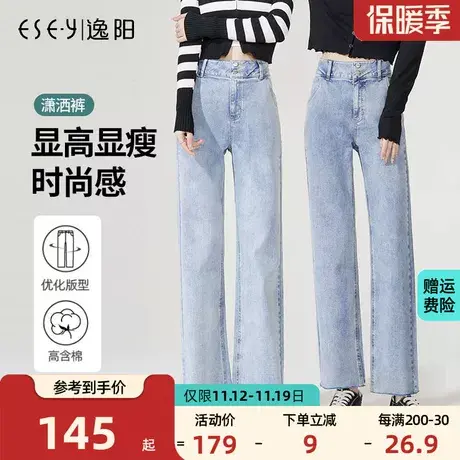 逸阳浅色牛仔宽直筒裤女2023年秋季新品高腰阔腿宽松显高瘦拖地裤图片