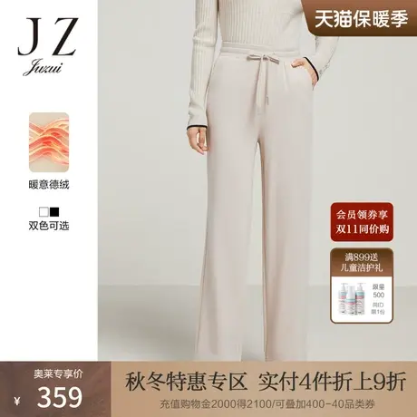 JZ玖姿奶白色时尚拖地裤女装2022冬季新款松紧腰休闲针织阔腿裤商品大图
