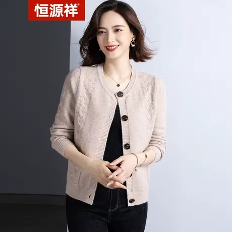 恒源祥秋冬女士开衫毛衣长袖外套纯色圆领上衣2023新款针织衫百搭图片