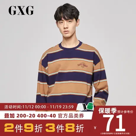 GXG卫衣 秋季新款美式复古条纹休闲男装潮流卫衣图片