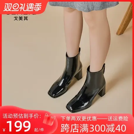 戈美其高跟短靴女2023年冬季新款加绒靴子粗跟时尚气质方头瘦瘦靴图片