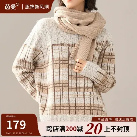 茵曼毛衣女2023年秋冬新款慵懒宽松软糯高级感套头圆领针织衫上衣图片