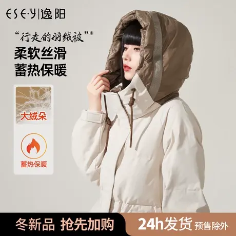 逸阳白鸭绒羽绒服女2023冬季新款立领连帽加厚保暖派克棉服9210图片