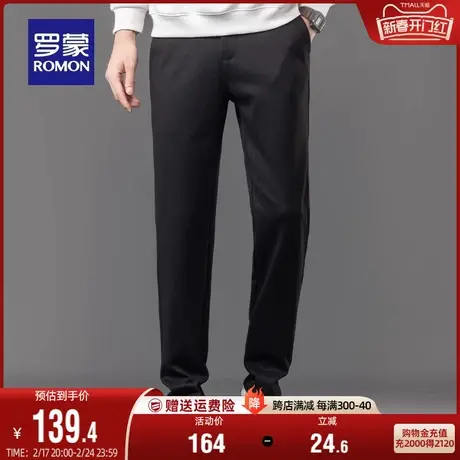 罗蒙男士商务休闲裤2024春季厚款弹力易打理垂感直筒修身长裤子男商品大图