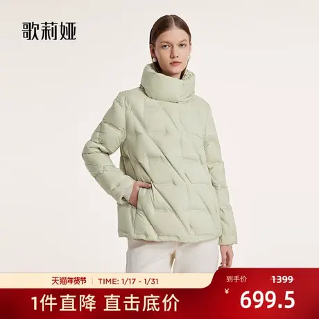 歌莉娅羽绒服女短款2023冬季新款压胶保暖鹅绒服外套女1BDL8B0P0图片