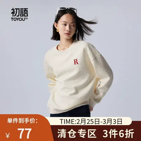 TOYOUTH初语几何方块肌理感圆领卫衣女2023秋季新款减龄长袖上衣商品大图