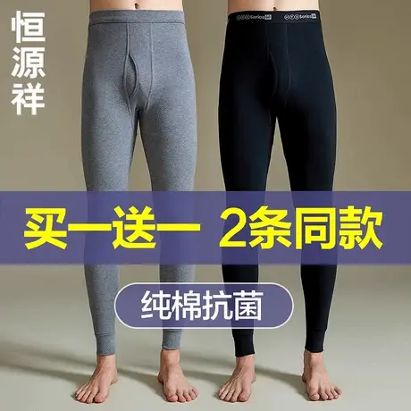 恒源祥秋裤男士纯棉抗菌薄款春秋打底紧身衬裤冬季保暖全棉毛线裤商品大图