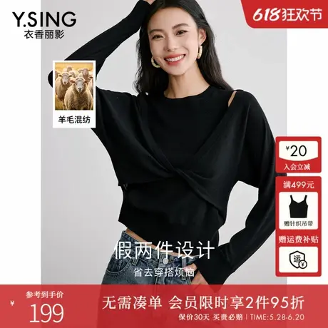 衣香丽影黑色假两件针织衫女2025今年春装新款设计感时尚羊毛上衣商品大图