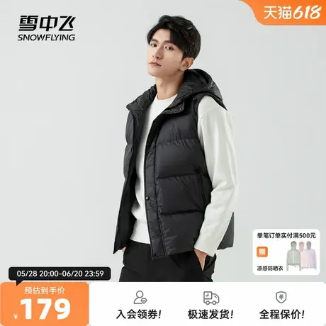 雪中飞2025春秋新款羽绒马甲男黑色连帽抽绳防风简约保暖短款商品大图