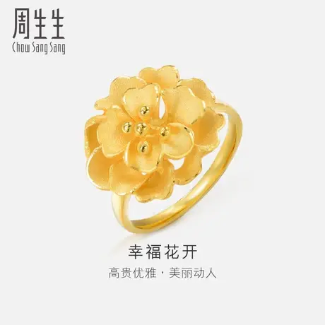 周生生珠宝首饰足金花卉黄金戒指女款78711R计价商品大图