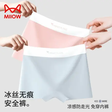 MiiOW/猫人女士内裤女生安全裤防走光冰丝无痕平角结婚防窥打底裤商品大图