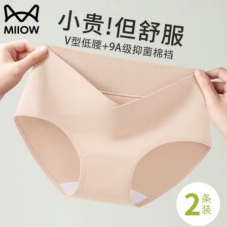 猫人孕妇内裤纯棉抗菌全棉裆孕早中晚期专用无痕低腰托腹三角短裤商品大图