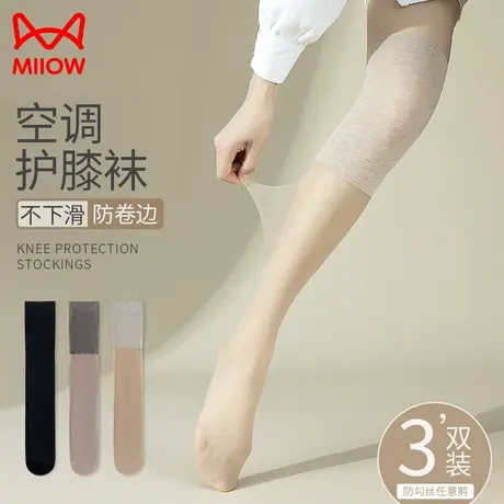 猫人护膝丝袜女夏季薄款空调袜防滑防勾丝压力显瘦高筒半腿长筒袜商品大图