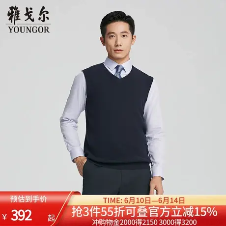 【商场同款】雅戈尔男士毛衫背心秋冬新款官方商务休闲羊毛背心男商品大图