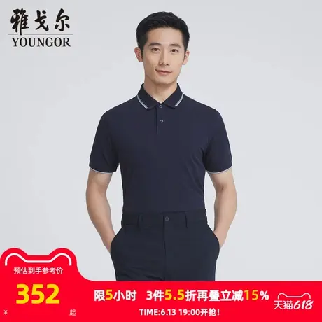 【商场同款】雅戈尔男士短袖T恤夏季新款官方商务休闲短袖T恤衫男商品大图