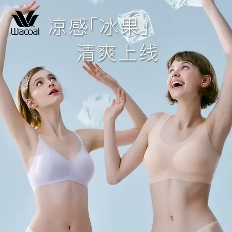 华歌尔Wacoal 冰果轻薄凉感无痕无钢圈背心式不跑杯文胸内衣女商品大图
