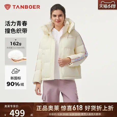 坦博尔2024年冬季新款羽绒服女运动版型可脱卸帽情侣男女同款外套图片