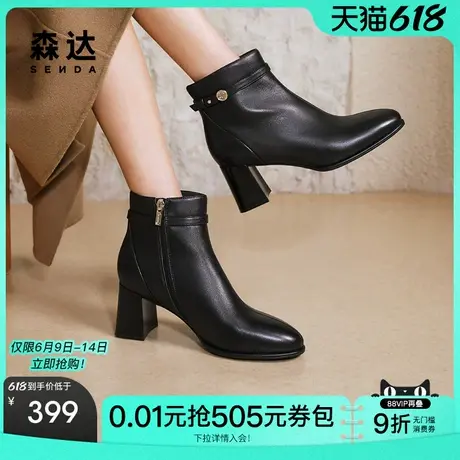 森达时装靴女鞋冬款商场同款气质高跟绒里短靴XEW01DD4图片