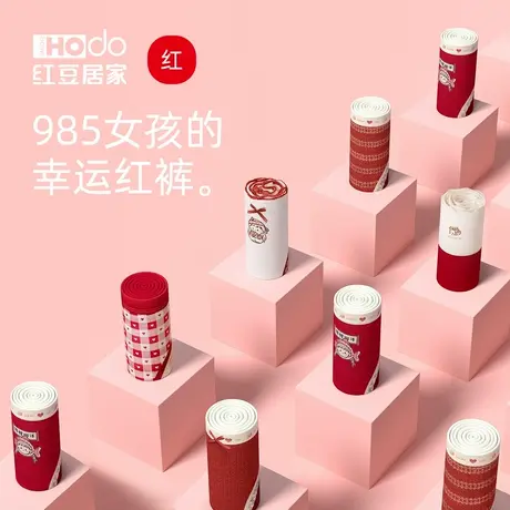 红豆红女士红色内裤本命年大红色纯棉裆三角裤中腰大码A类礼盒装图片