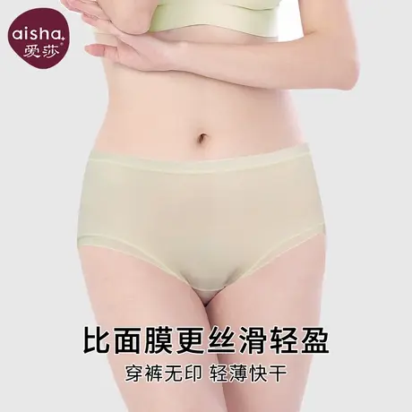 爱莎内裤女士夏季轻薄款无痕透明冰丝棉裆透气快干女式三角裤大码商品大图