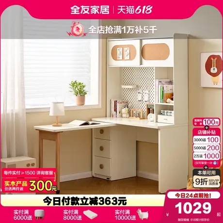 全友家居现代简约儿童书桌书柜一体组合学习桌卧室学生写字桌子商品大图