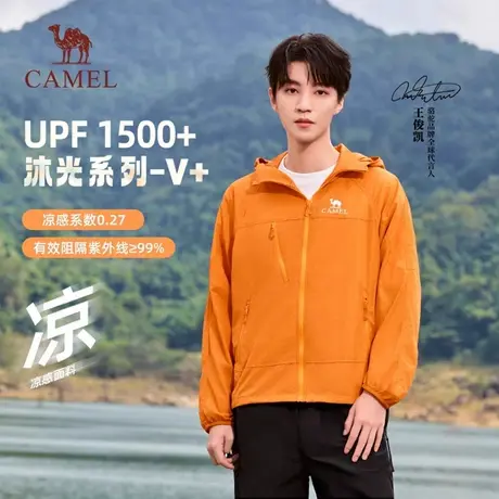 【沐光V+】骆驼防晒衣女2025春夏UPF1500+凉感原纱防晒服休闲外套商品大图