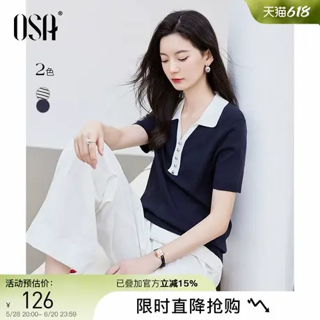 【冰爽针织衫】OSA欧莎撞色翻领套头衫女夏季新款通勤薄短袖上衣图片