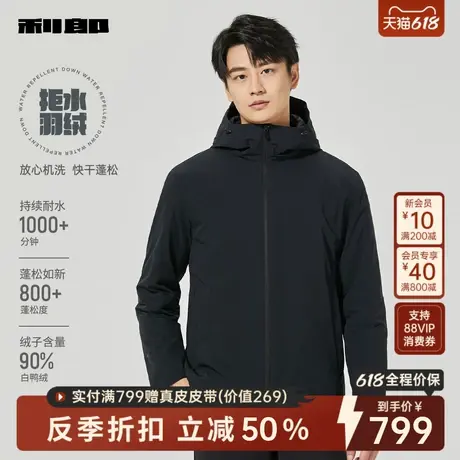 利郎轻薄拒水羽绒服男商务2024冬外套24DBR2013Y/1Y/2Y商品大图