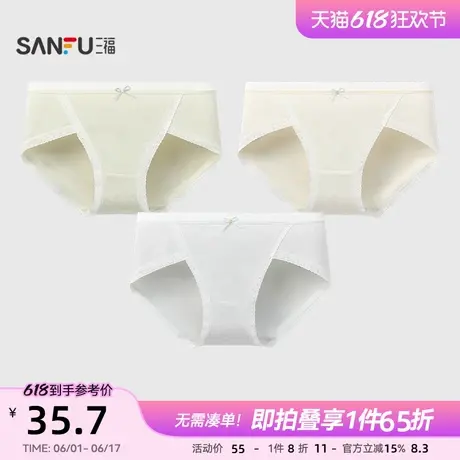 三福【3条装】女中腰包臀内裤日系蝴蝶结花边抗菌纯棉裆三角裤商品大图