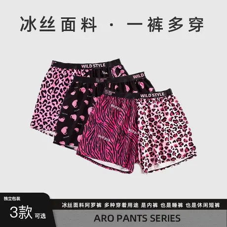 潮粉斑豹~男士阿罗裤男生潮流运动冰丝内裤宽松豹纹平角四角短裤商品大图