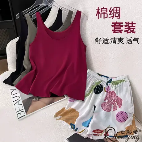 大码棉绸睡衣女款夏季2024新款小个子背心短裤休闲两件套装家居服商品大图