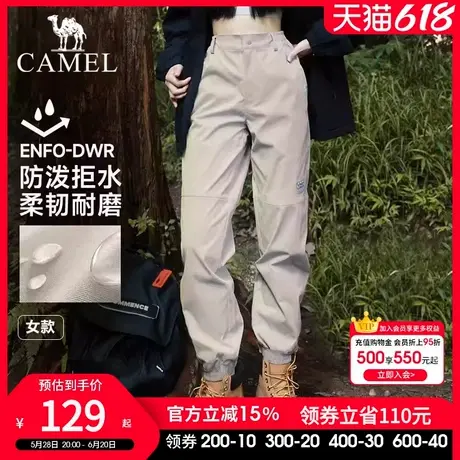[机能]骆驼运动工装裤女2025春秋季防水休闲宽松梭织长裤束脚卫裤商品大图