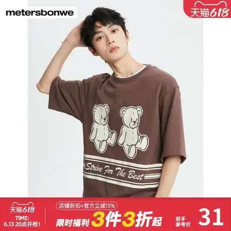 美特斯邦威短袖T恤男夏纯棉舒适趣味卡通时尚印花针织圆领套头衫图片