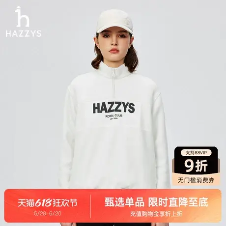 【秀场同款】Hazzys哈吉斯摇粒绒立领长袖卫衣女士秋冬季宽松T恤图片