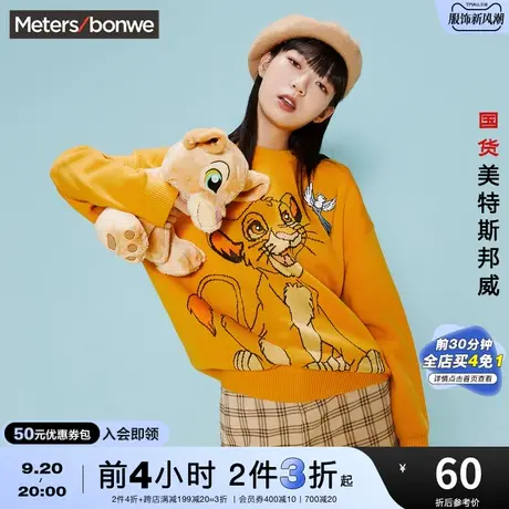 [2件3折起]国货美特斯邦威圆领毛衫女多彩卡通动物提花舒适毛衣女图片