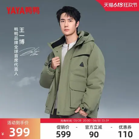 【王一博明星同款】鸭鸭派克羽绒服男女冬季反季百搭工装厚外套A商品大图