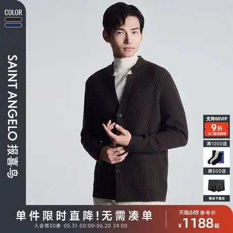 报喜鸟秋季新款男士时尚商务休闲开衫长袖羊毛衫上衣外套立领毛衣图片