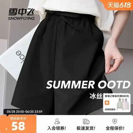 雪中飞运动短裤女夏季外穿2025新款冰丝凉感五分裤女生休闲中裤PC商品大图