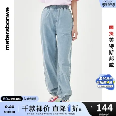 国货美特斯邦威女基本轻薄慢跑牛仔裤纯色春夏柔软洗水束脚裤商品大图